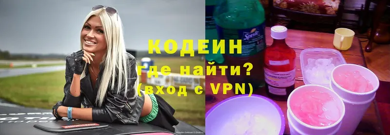 Кодеин напиток Lean (лин)  Сертолово 