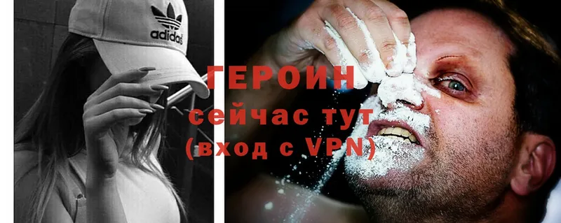 мориарти состав  Сертолово  Героин Heroin 