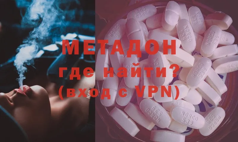 Метадон methadone  Сертолово 